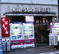 神田家 路麺