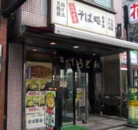 駒込 みすほ