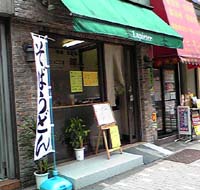 福 ふく 秋葉原 神田佐久間町