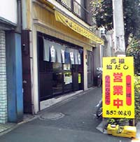 白河そば 牛込柳町
