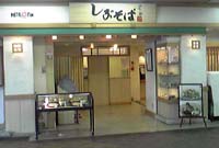 渋谷 しぶそば