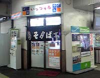 itswell いっつぇる 千葉駅