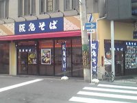 阪急そば 日本橋