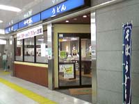 小竹林 三鷹駅