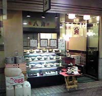 麺房 八角 横浜ポルタ店