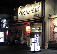 慶屋 有楽町