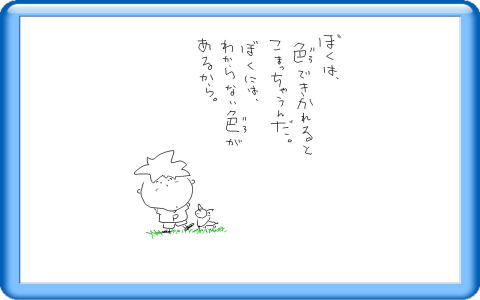 ぴいたの日記