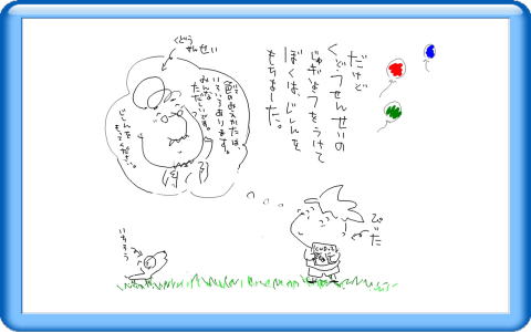 くどう先生ありがとう
