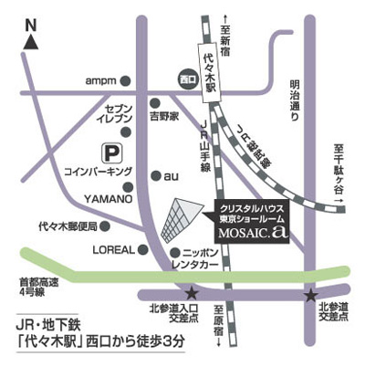 名古屋モザイク工業東京ショールーム