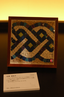 名古屋モザイク 生徒さん作品展