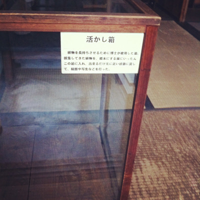 牧野氏活かし箱