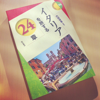 内田先生近著