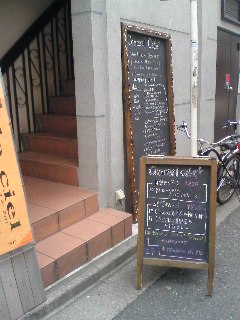 コンシールカフェ(渋谷) 外観