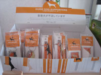 盲導犬グッズ