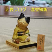 大徳寺総見院 山岸久祐禅師 軸 和敬清寂 | (株)出野祐商店日記 大徳寺総見院 山岸久祐禅師 軸 和敬清寂 | (株)出野祐商店日記