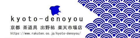 指物師 一瀬小兵衛展@高島屋S.C | (株)出野祐商店日記