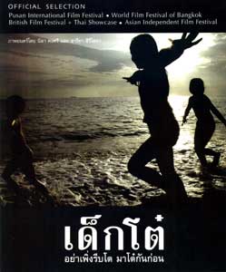 映画「デック」
