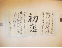 書道展