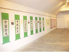 書道展