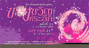 Gift Fair