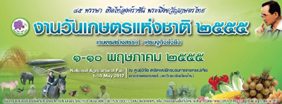National Agricultural Fair