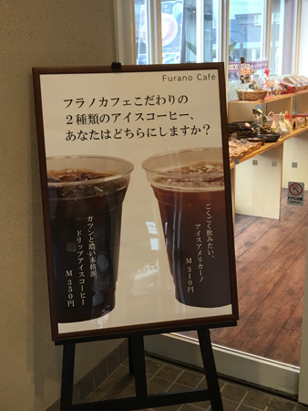 ドリップタイプのアイスコーヒーと エスプレッソでお作りするアイスアメリカーノ 20160603 1434059 Jpg