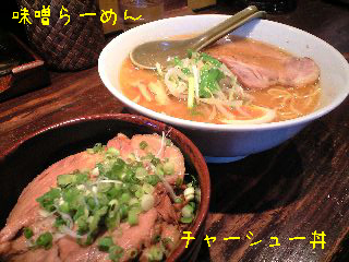 らーめん魂