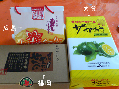 sambalのお土産