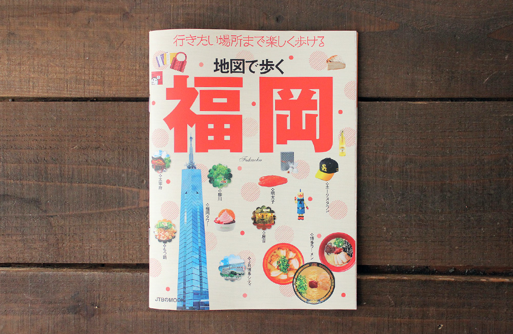 福岡
