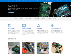 Windows10 IoT Core