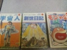 Suncomics