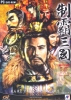 制霸三國貳