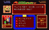 知略の覇者 三国志奇譚