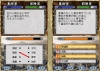 歴史群像presents ものしり三国志