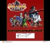 中原の覇者 -三国将星伝-
