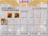 三國列傳之五虎大將