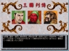 三國列傳之五虎大將
