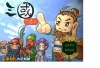 三國大老二