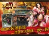 決戦三国
