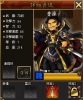 英雄三國 HERO