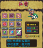 嘻哈三国之逐鹿中原