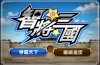 智將三國