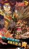 三国??奇