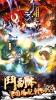 決戰天龍