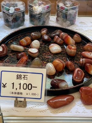 売店：えびす錦店様の商品 | ペンションだいば日記