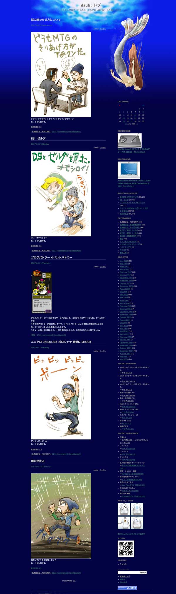 マンガイラストレーター平戸三平 Daub Jp ドブ