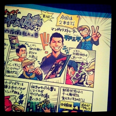 サッカーゲームキングvol3