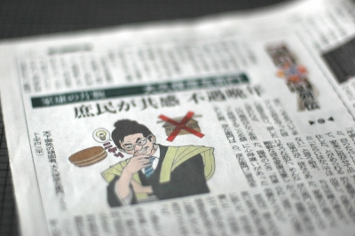 戦国迷将列伝