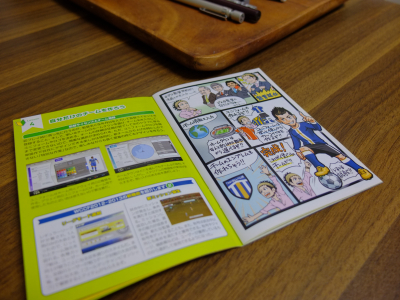 WCCF「初心者のためのWCCFプレイングガイド」イラストレーター平戸三平
