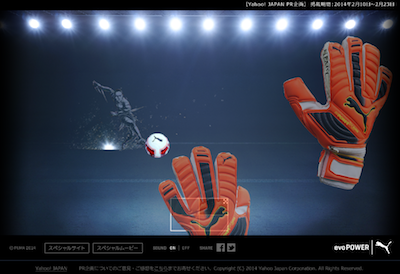 PUMAevoPOWERスパイクPRサイト内ゲームイラスト平戸三平